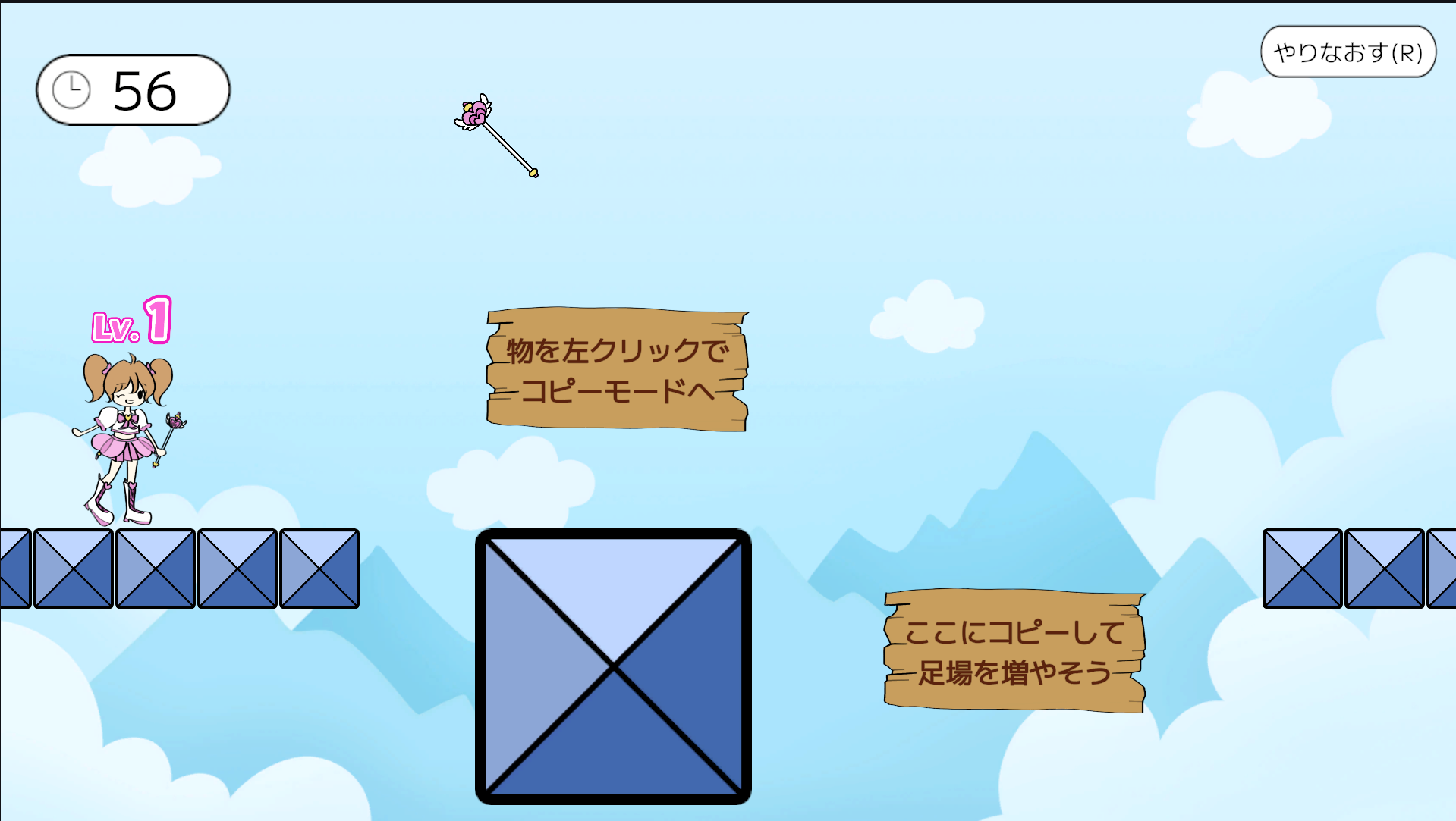 もうひとつ！コピー☆ステッキ